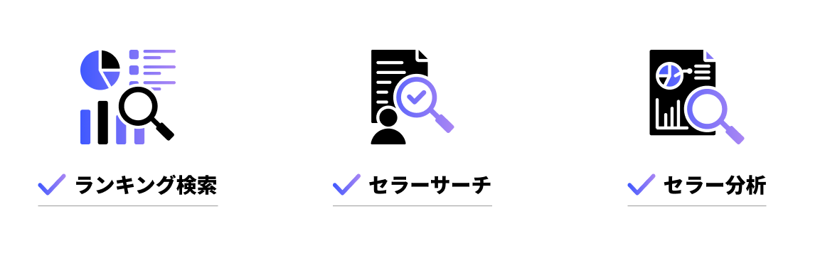 PRICEアイコン群